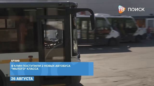 Плановое совещание Главы г. о. Клин