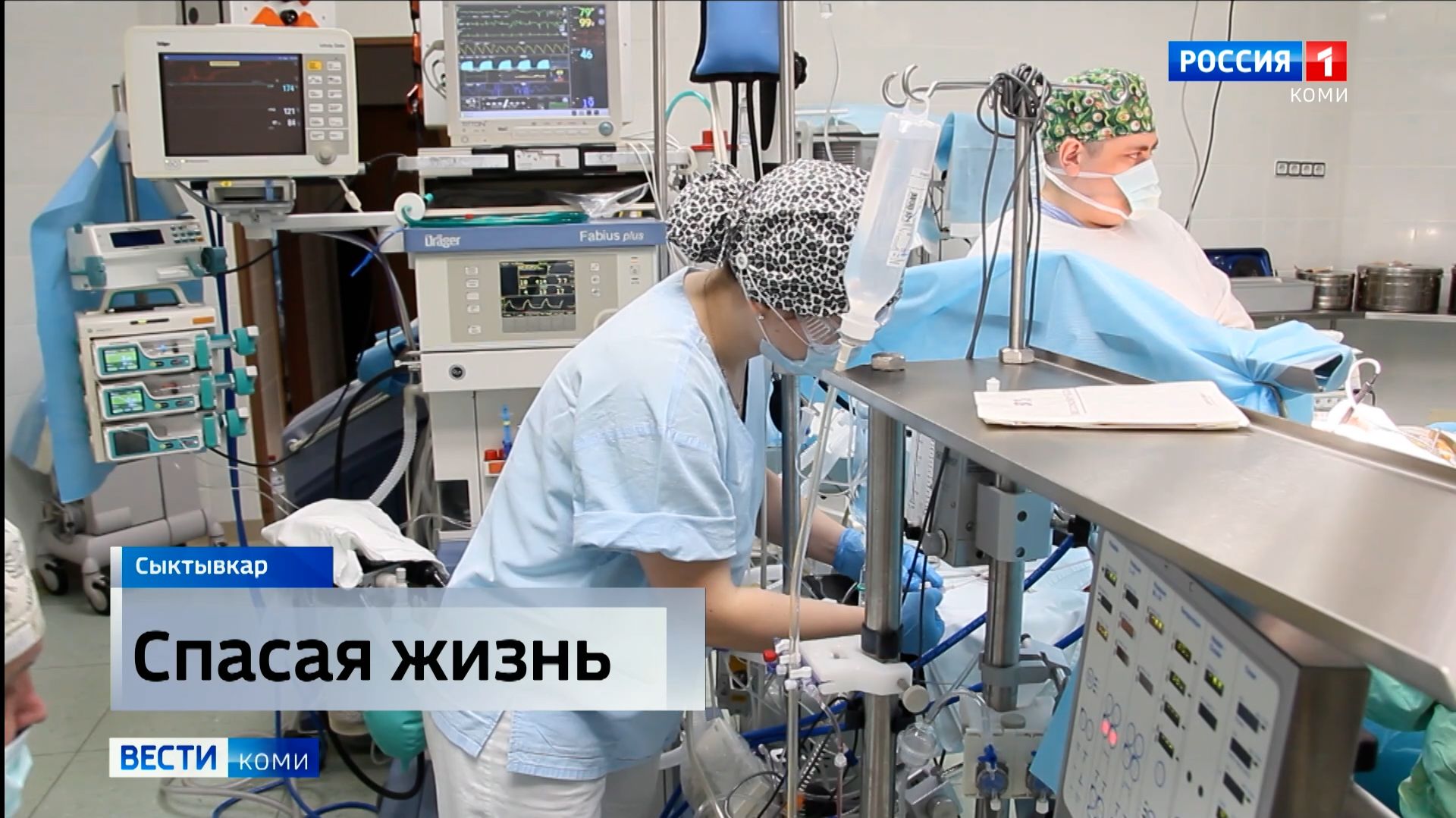 В Сыктывкаре провели уникальную операцию на сердце, заменили клапан по новой методике