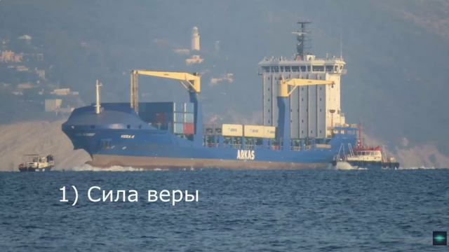 Сила Веры