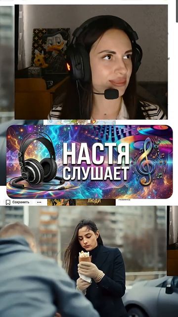 Ди Бронкс и Натали Про руки #настяслушает
