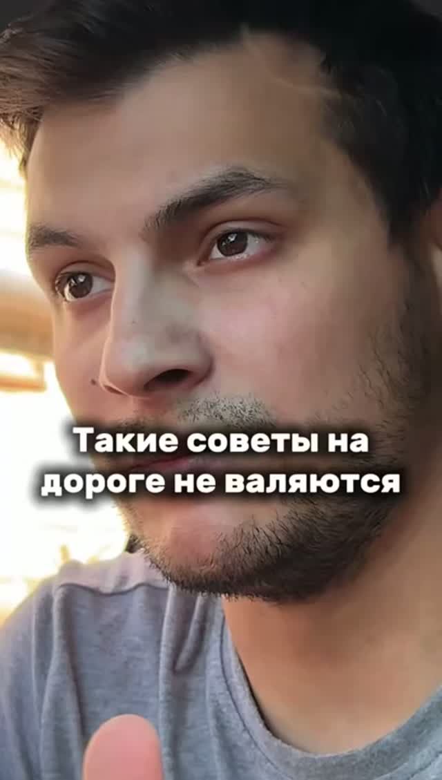 Не бросит зато😁