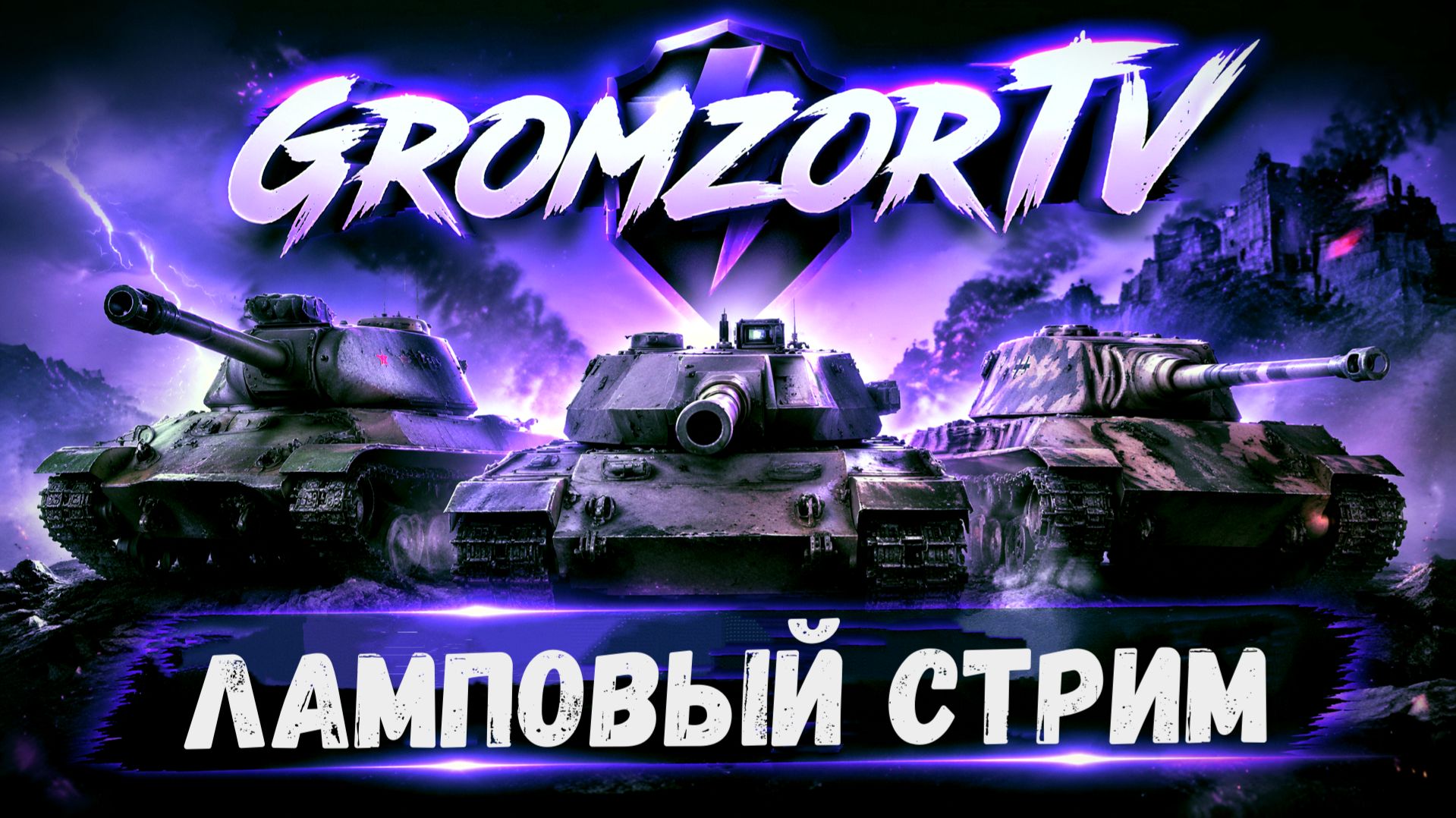 Стрим выходного дня ● Укрепы и Рандом с Девушками ● Ранговые Бои