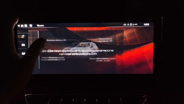 ГУ Haval Jolion: исправление работы 