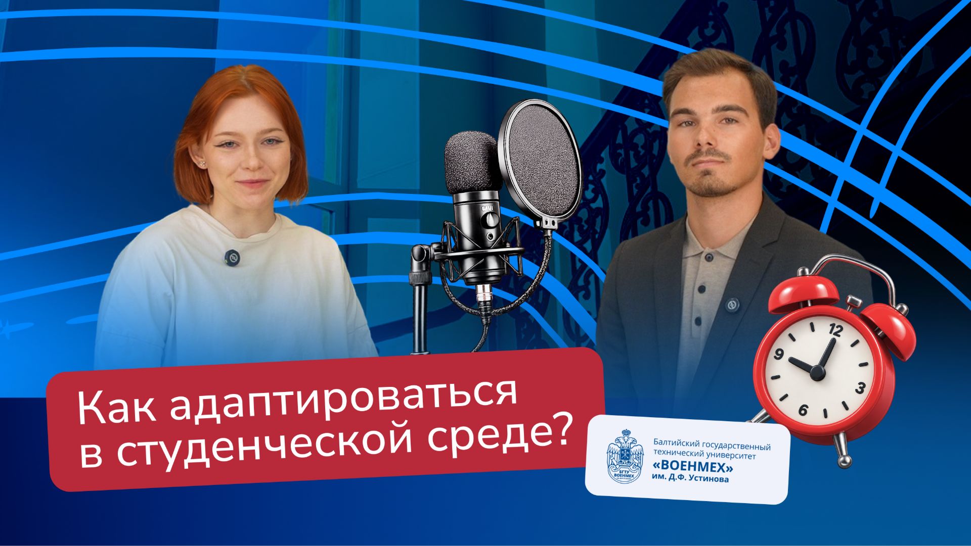 Как первокурснику почувствовать себя своим уже в первые недели учёбы?