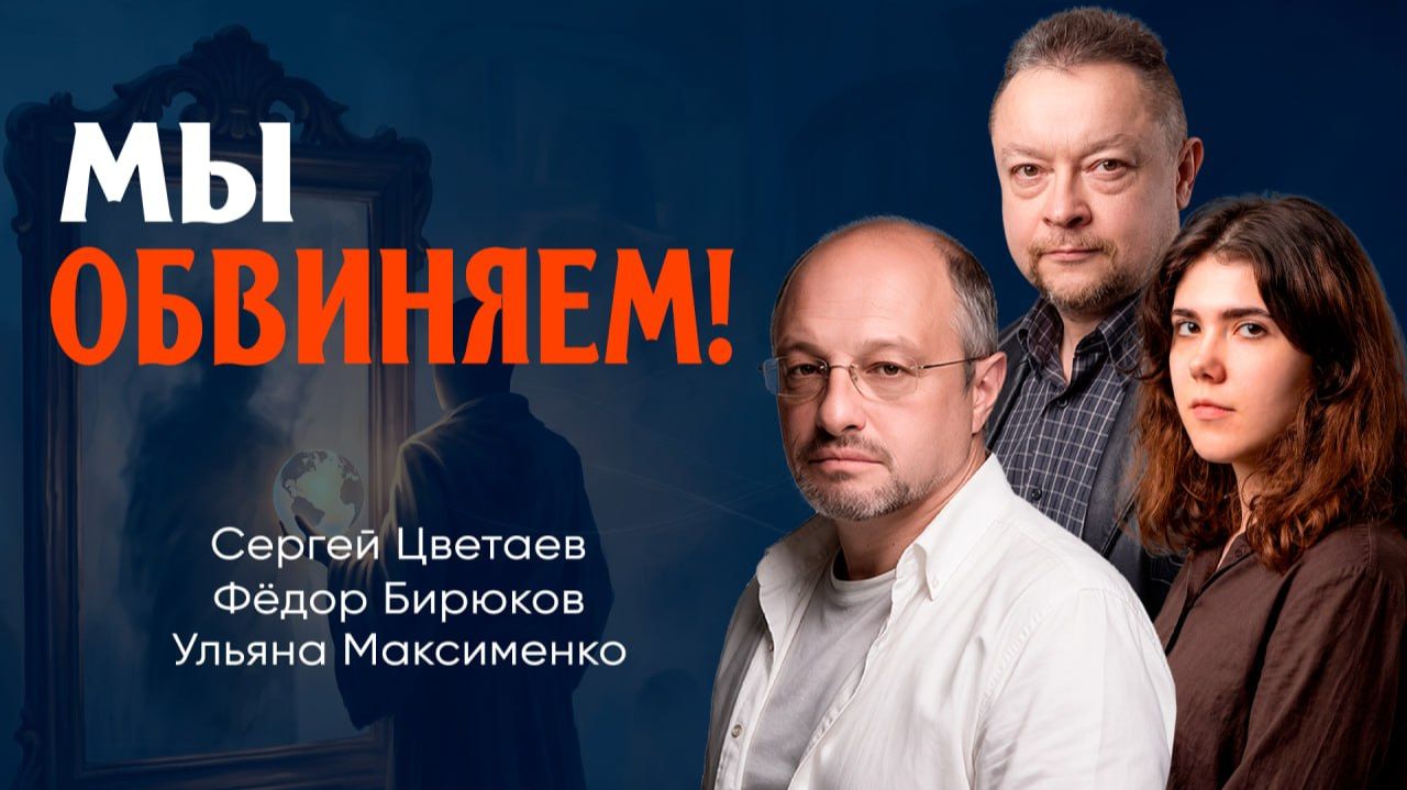 Право на обвинение через призму осознанности или Как сначала подумать а уж потом ставить в вину