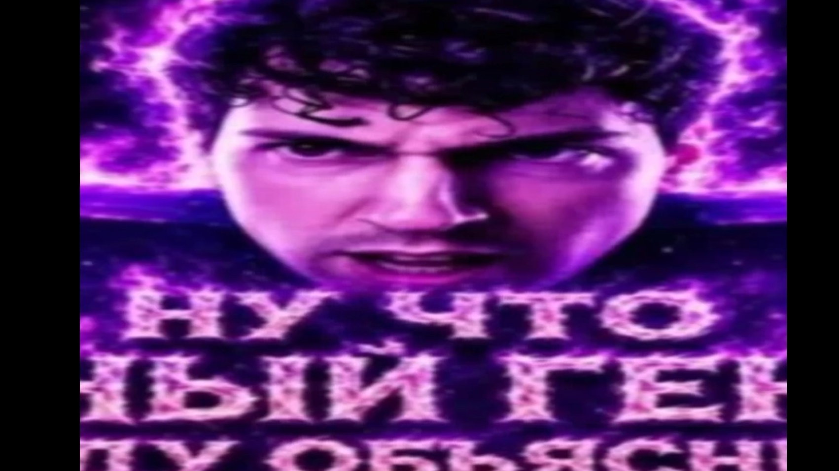 Клип Ты опять играл с огнем
