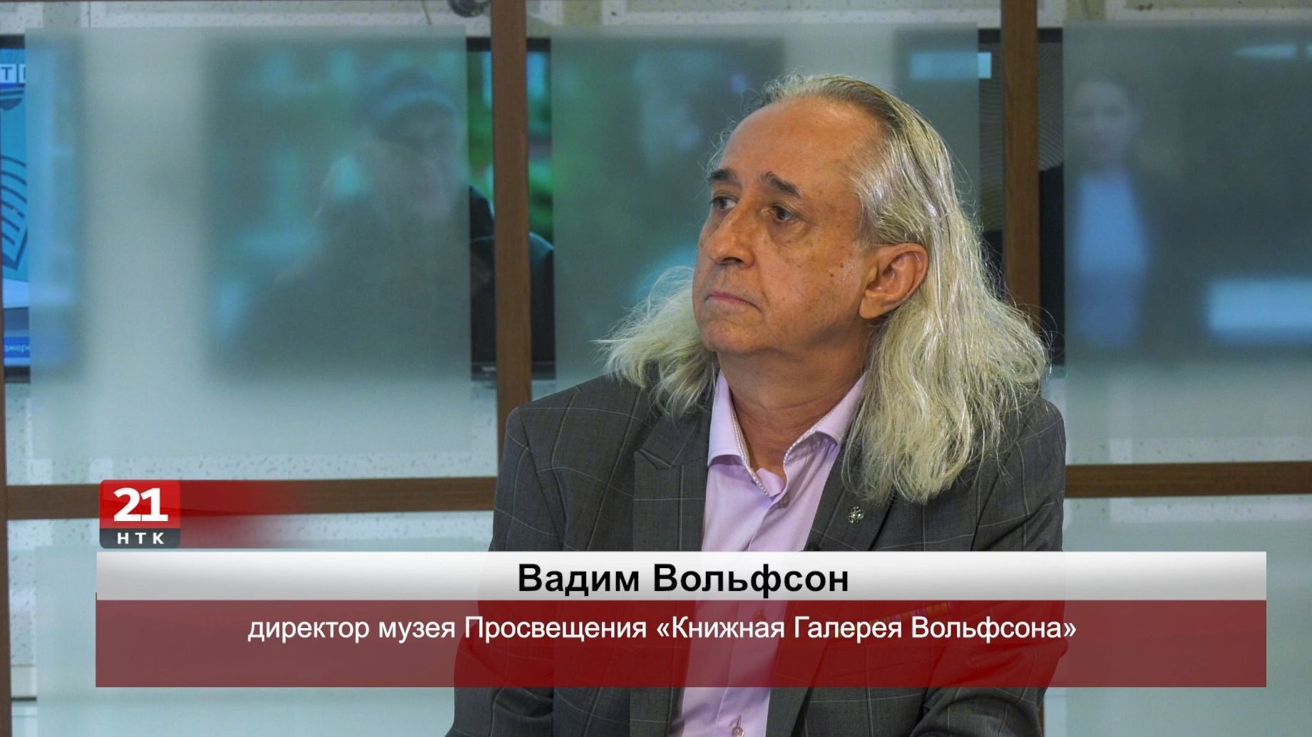 Вадим Вольфсон: Я хочу чтобы слова благонравие и прилежание вернулись в нашу речь