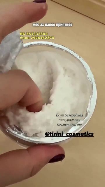 Кокосовый скраб для гладкости кожи тела TIRINI