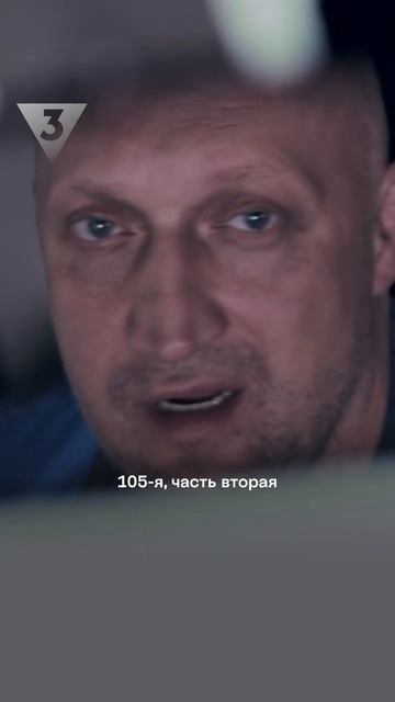 Нашел общий язык с пациентом  Скорая помощь  Гоша Куценко  Смотрите на ТВ-3 shorts