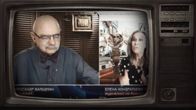 ЕЛЕНА КОНДРАТЬЕВА-САЛЬГЕРО: В глубину маразма французской и европейской политики трудно поверить