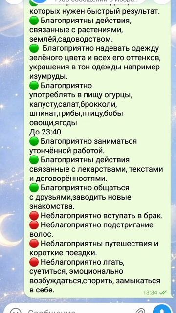 Ведические Рекомендации на 26 АВГУСТА 2026 года!