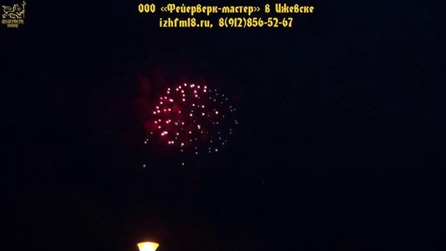 №3 2012 12 июня Салют на День города в Устиновском районе