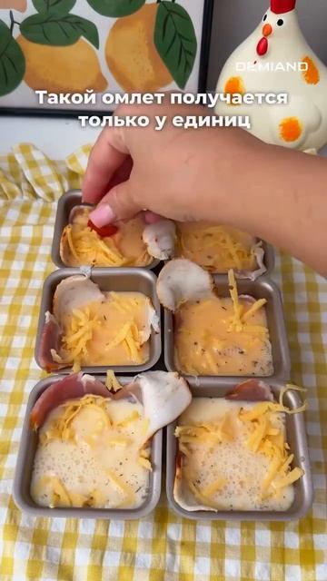 Порционный омлет с беконом и сыром 🍳🥓