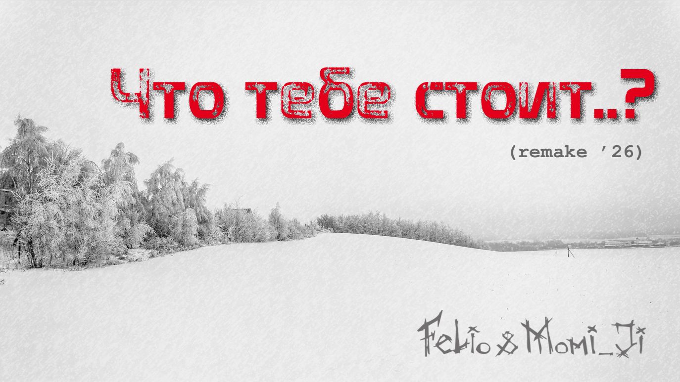 Синглы