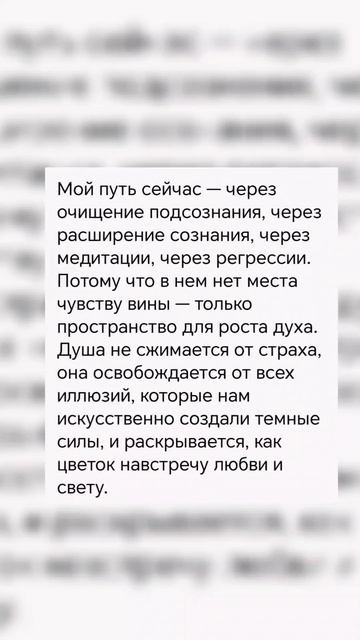 #близнецовые_пламена путь к Богу❤️🔥