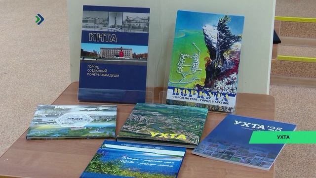 В ухтинской центральной библиотеке открылась фотовыставка «Республика Коми – слово и фотография»