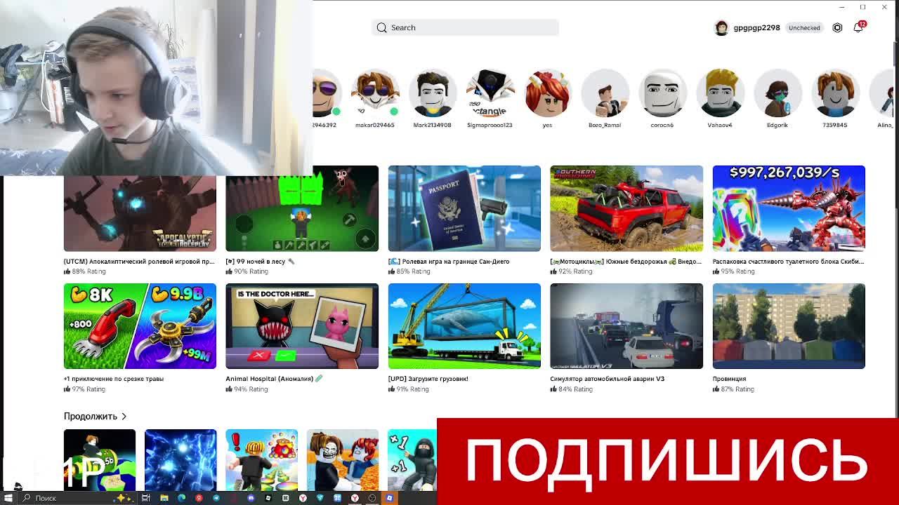стрим