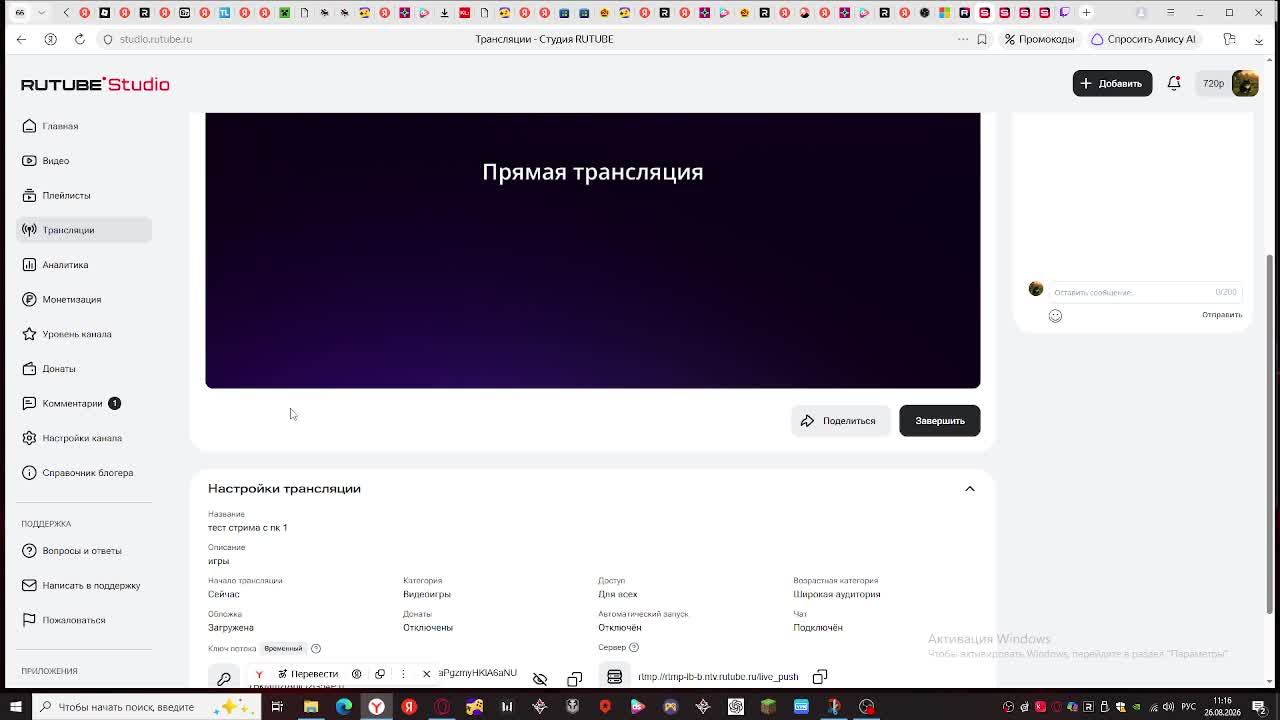 тест стрима с пк 1