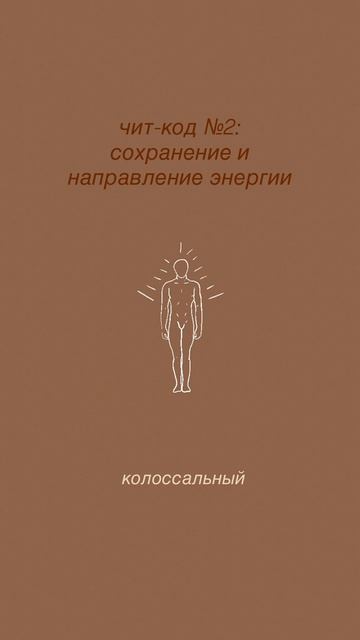 чит-код 2