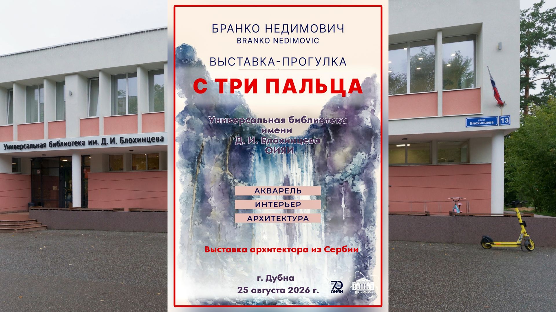С три пальца, часть2 2026.08.25 With Three Fingers, Part 2