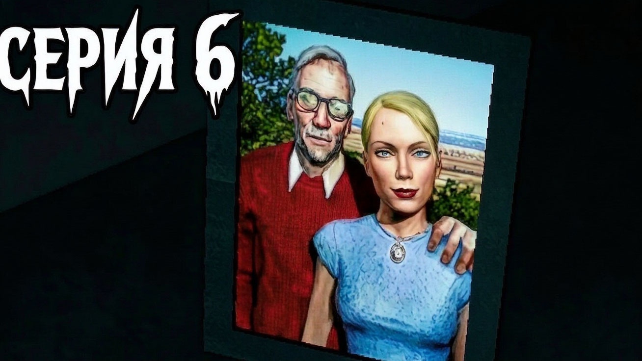 F.E.A.R #6 ► СЕМЕЙКА ВЕЙДОВ
