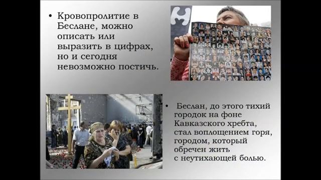 Час памяти Террор на пороге [get-save.com]