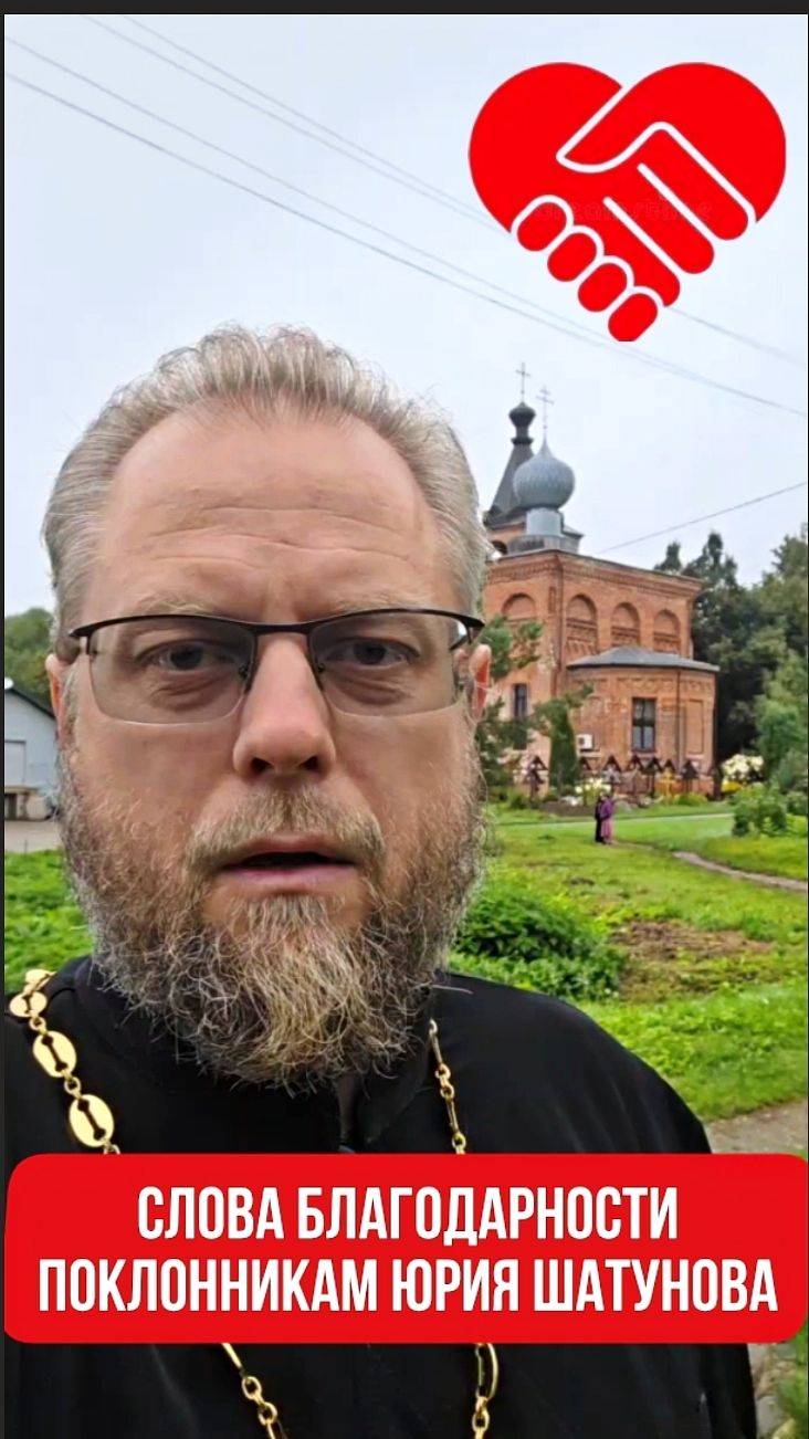 Связующая нить памяти: огромное спасибо поклонникам Шатунова от священника Антонио Борисова