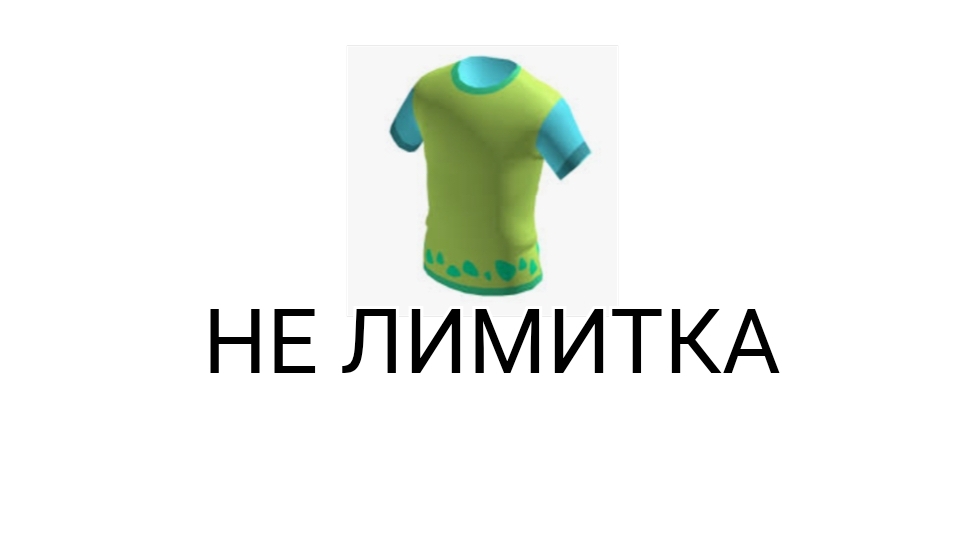 КАК ПОЛУЧИТЬ ФУТБОЛКУ