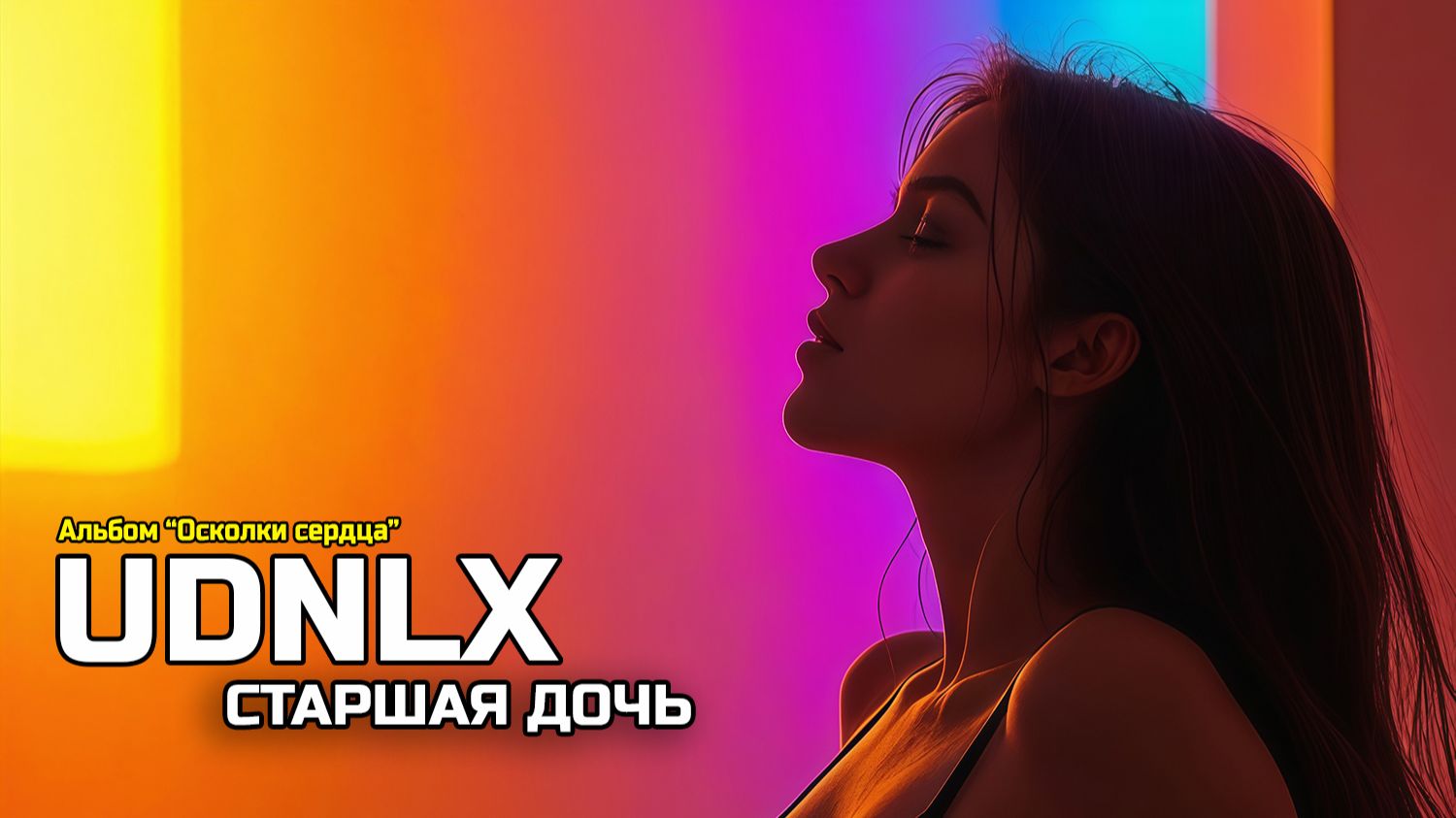 UDNLX - 