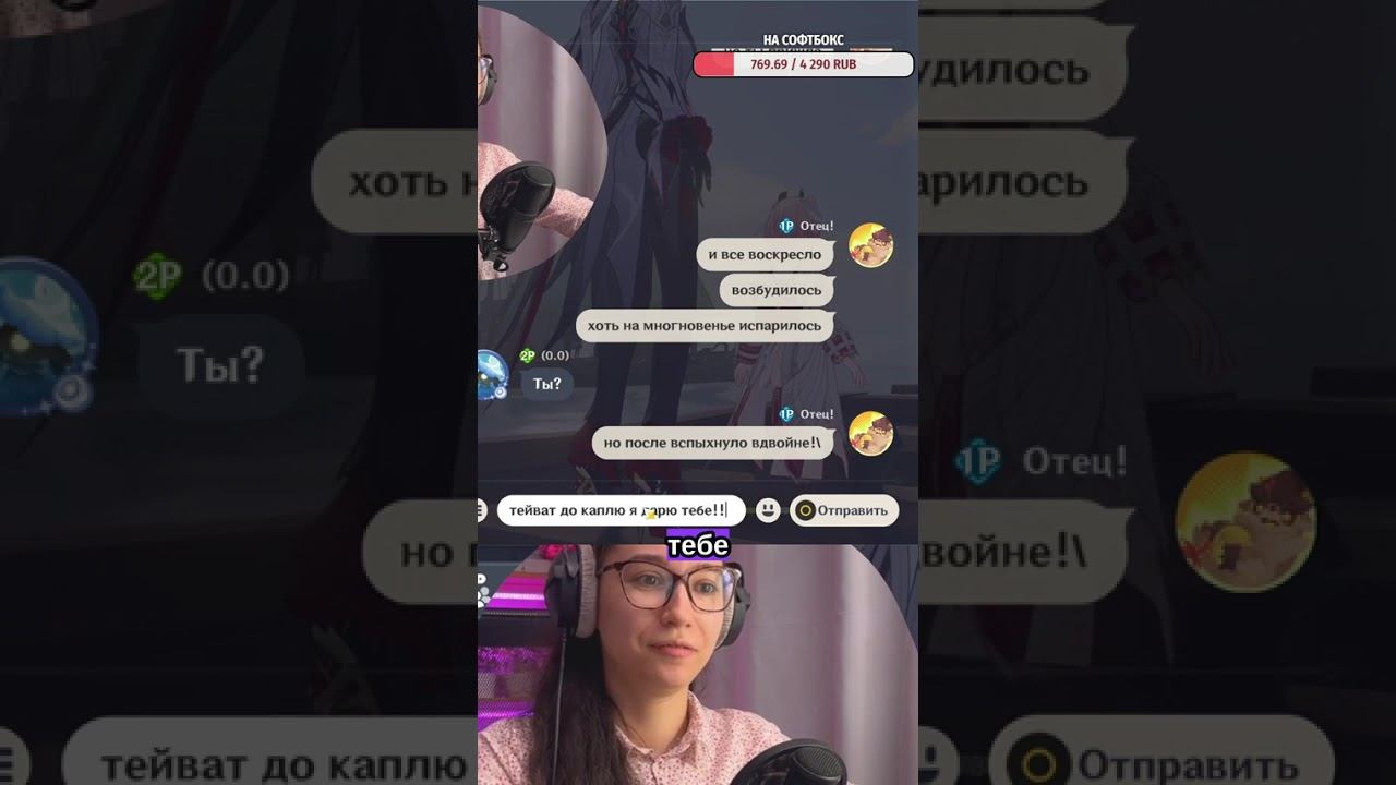 ТЕЙВАТ ДАРЮ ТЕБЕ | #greenyirini #genshinimpact  #геншинимпакт #геншин  #Twitch #genshin