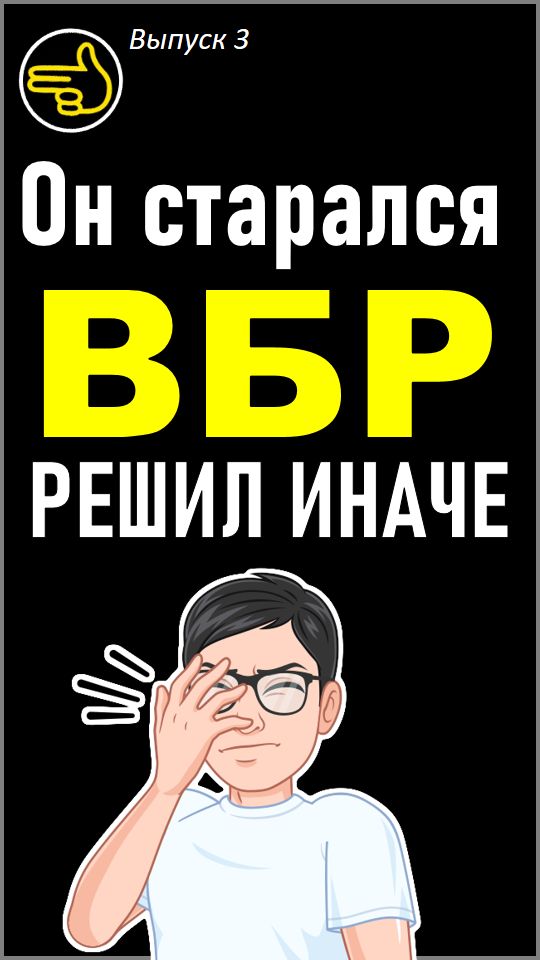 Он старался тащить но рандом был против