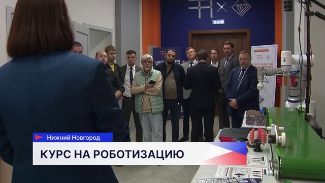 Представители ведущих компаний региона обсудили внедрение современных технологий