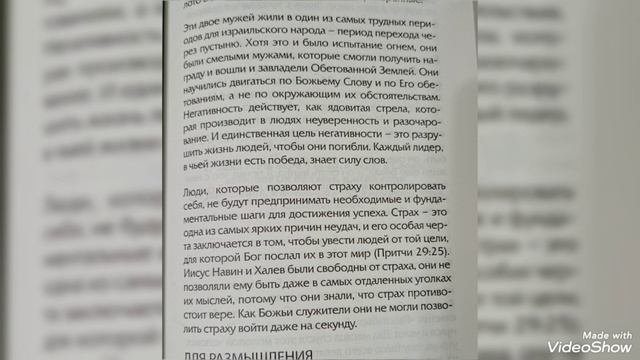 Чем больше фокусируешься на Божием присутствии, тем больше можешь наслаждаться жизнью.
