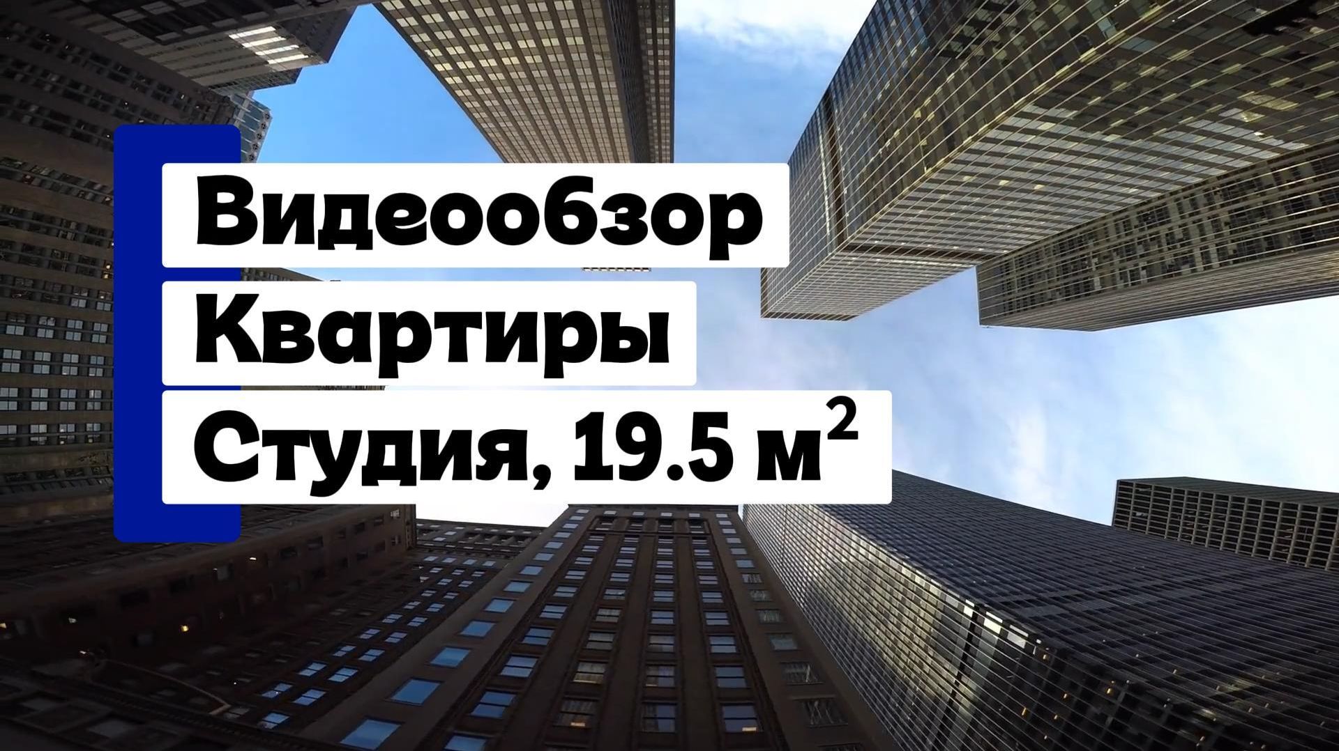 Продажа квартиры в Санкт-петербурге Студия, 19.5 м² Санкт-Петербург, аллея Арцеуловская, д 9, стр 1