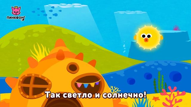 Пикник Акул  Пойте с Акулёнком  Пинкфонг Песни для Детей