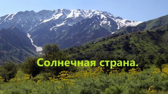 Солнечная страна.. (рассказ)