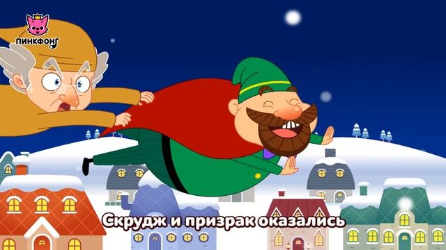 Гимн Рождеству  Рождественские Сказки  Пинкфонг Песни для Детей