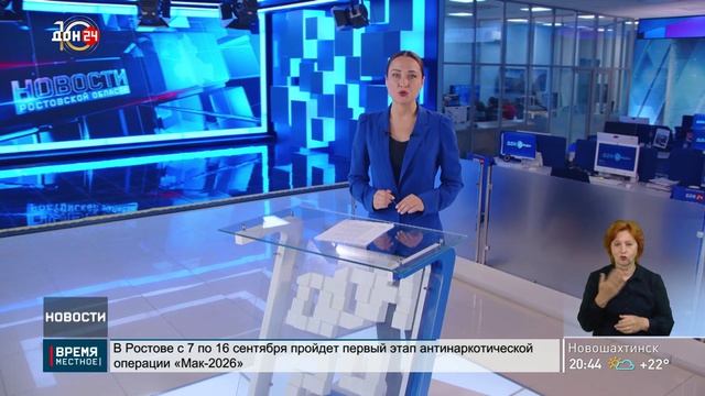 Новости в 20:30 от 26.08.2026