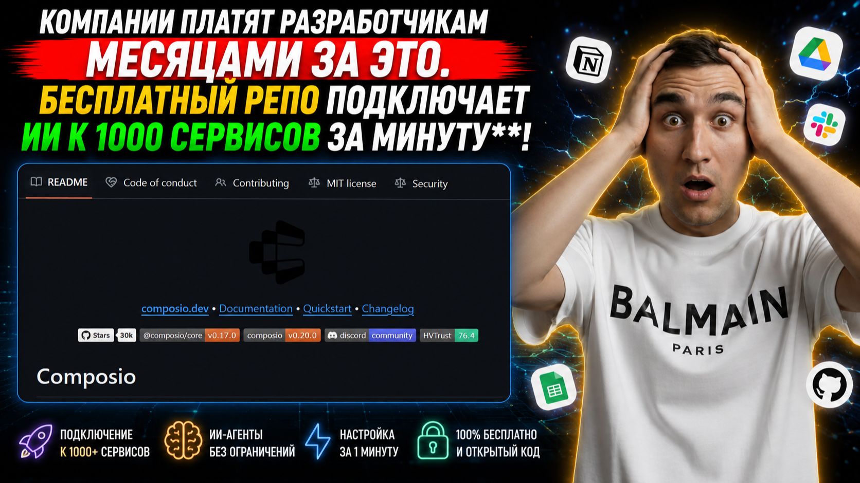Твой ИИ только советует. Этот бесплатный репо заставляет его РАБОТАТЬ за тебя!