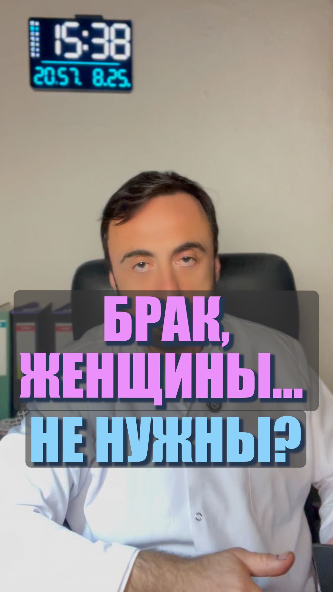 Брак, женщины … не нужны? #брак #женщины #отношения