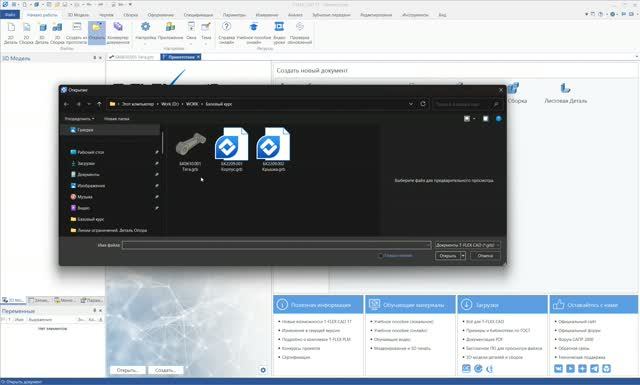 Иконка в Win 11