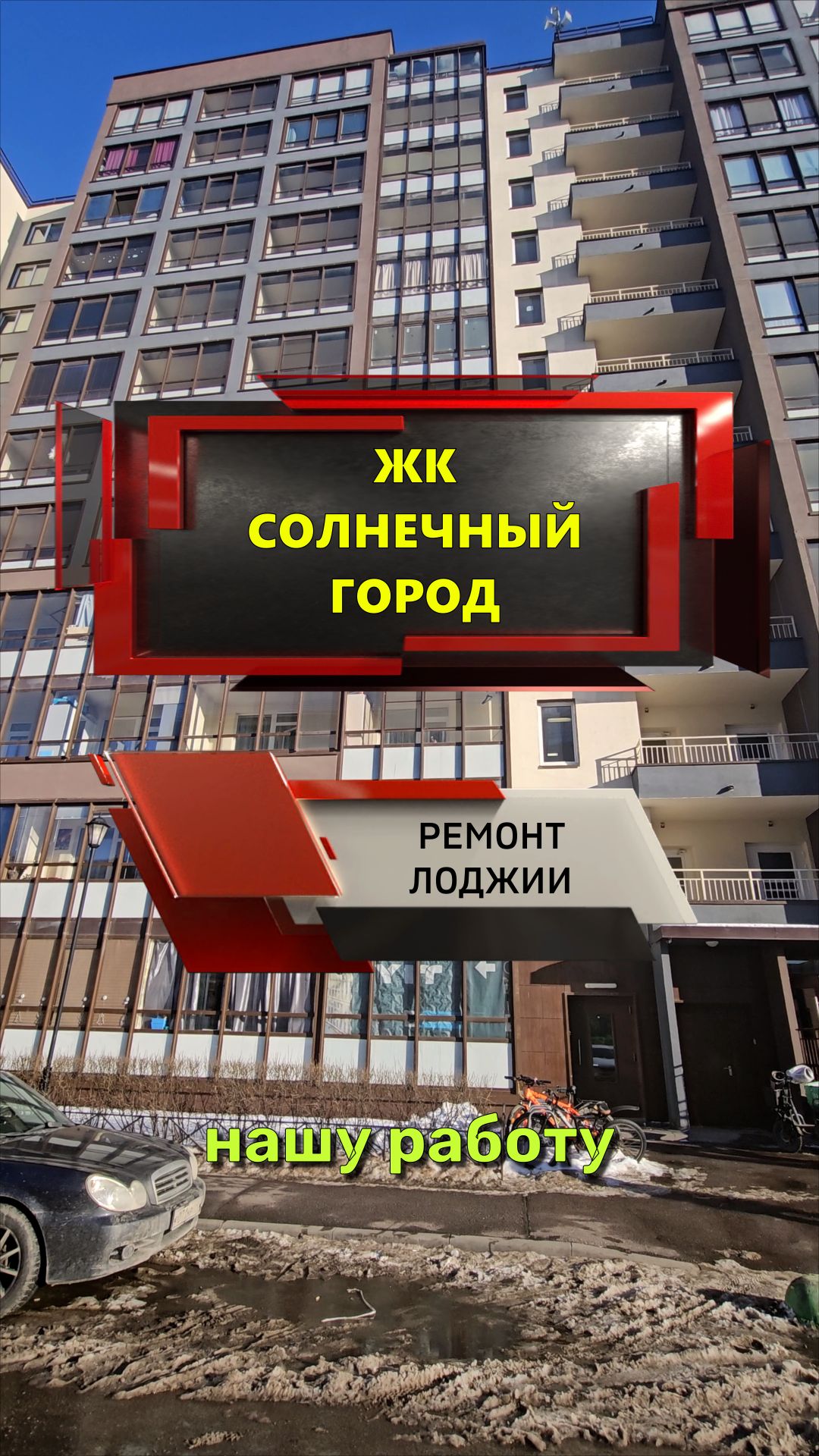 №14343 Ветеранов, д 169-1 Ремонт лоджии в ЖК Солнечный город