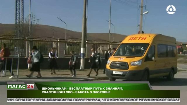 Школьникам бесплатный путь к знаниям, участникам СВО - забота о здоровье