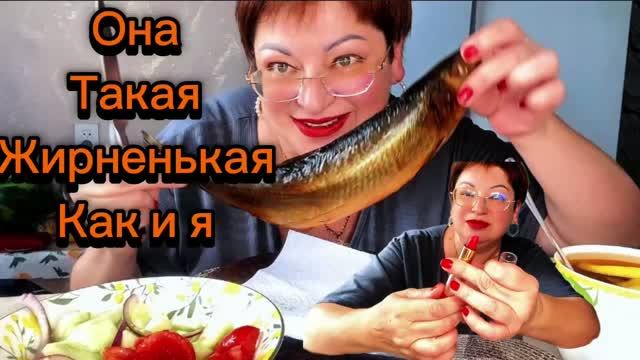 Я купила шикарную СЕЛЕДОЧКУ и шикарную ПОМАДОЧКУ они шикарны как и я обзор покупочек