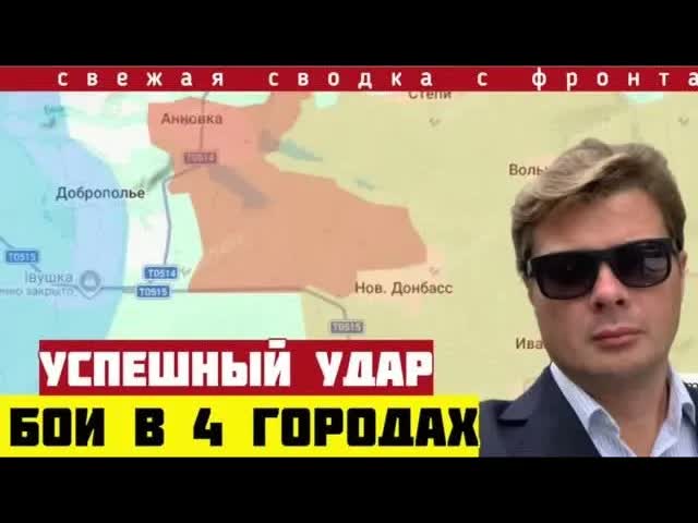Успешный штурм сразу ЧЕТЫРЁХ городов. Уничтожили пусковую фламинго. ФАБ-3000 резервам. Сводка 26/8