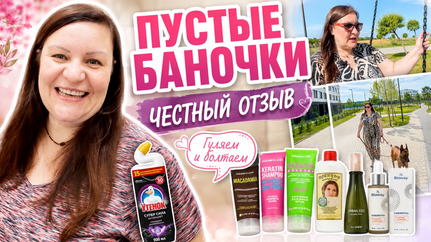 Болталка и пустые баночки, что повторю, а что нет