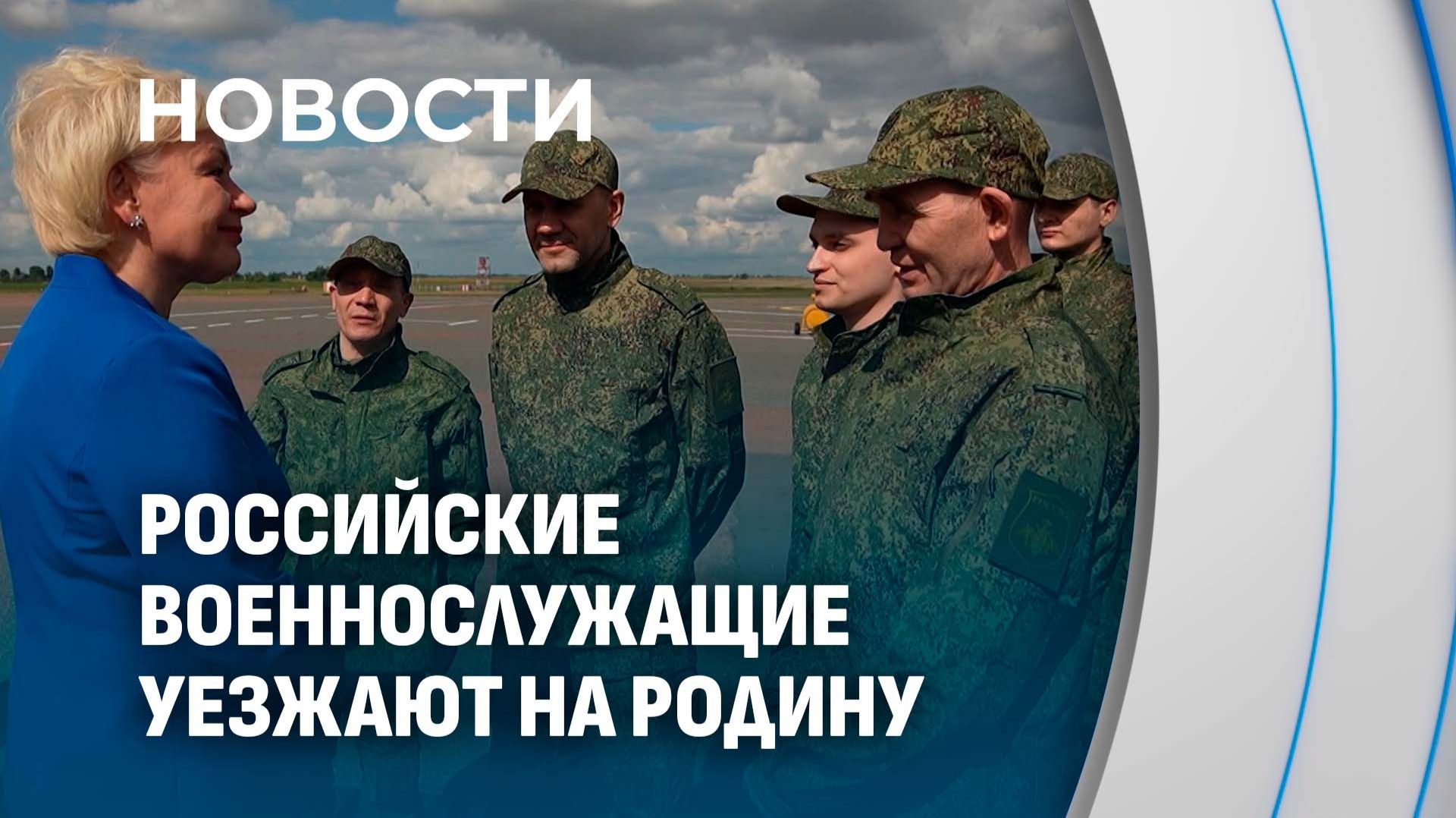 Гуманитарная миссия завершается: российские военнослужащие возвращаются в Россию