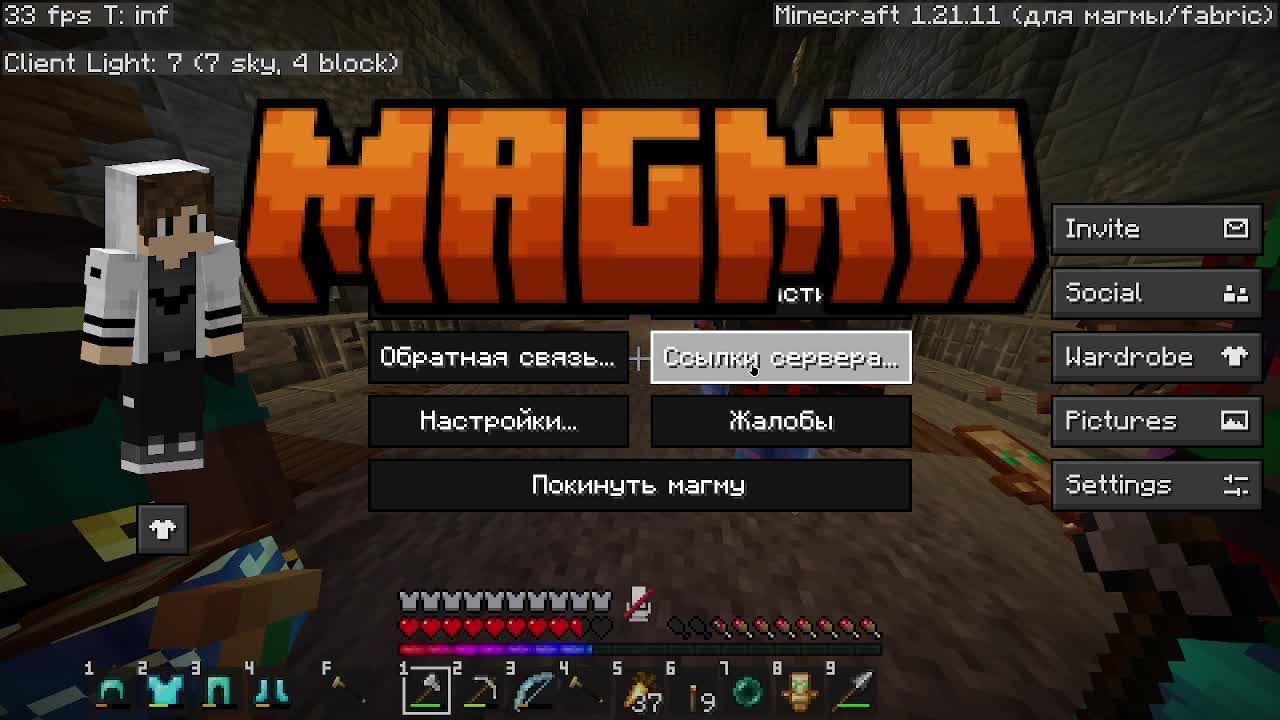 Магма 6 часть. Меня стали не уважать из-за непонятно чего!