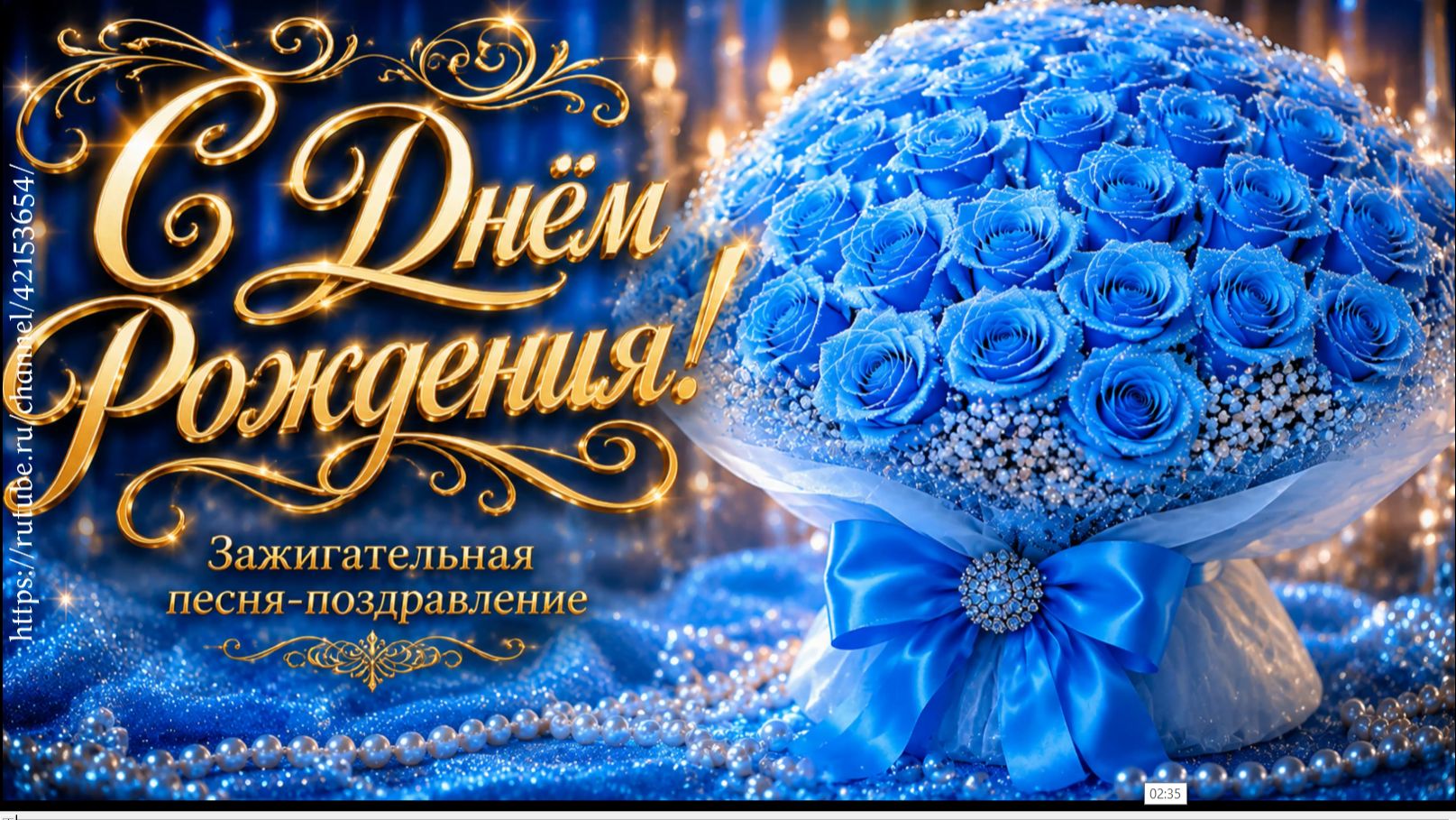 С Днём Рождения!  Живи на полную! Зажигательная песня для женщины