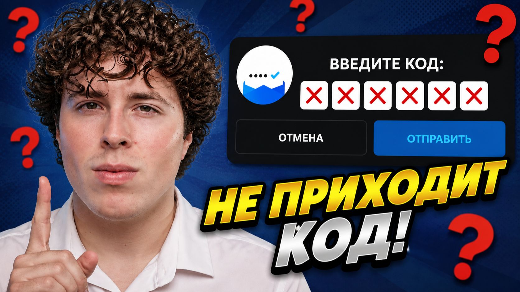 ЧТО ДЕЛАТЬ ЕСЛИ НЕ ПРИХОДИТ КОД В SUPERCELL ID БРАВЛ СТАРС 2027 ГОДУ